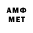 Метамфетамин Декстрометамфетамин 99.9% Anthrage