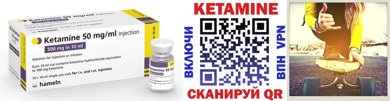 Купить  Лодейное Поле  КЕТАМИН VHQ 