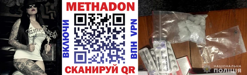 МЕТАДОН methadone  Купить закладки  Лодейное Поле 
